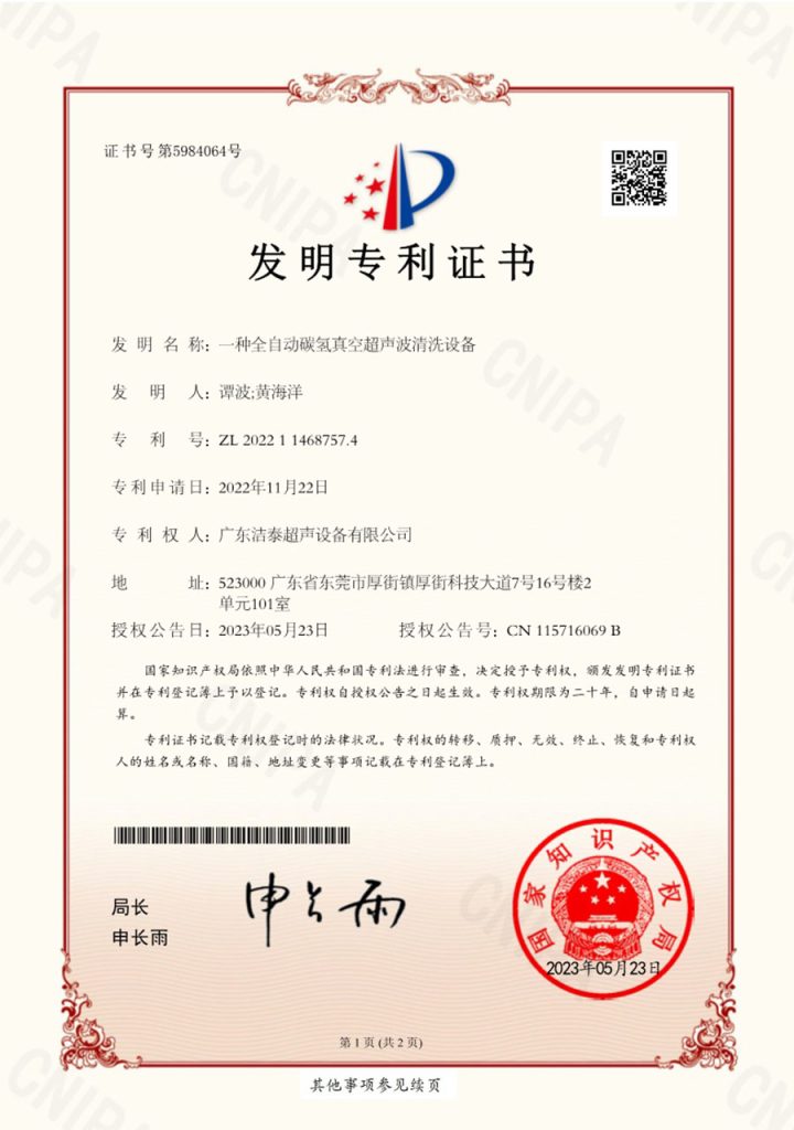 Certificates img00006