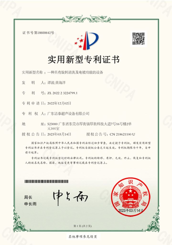 Certificates img00008
