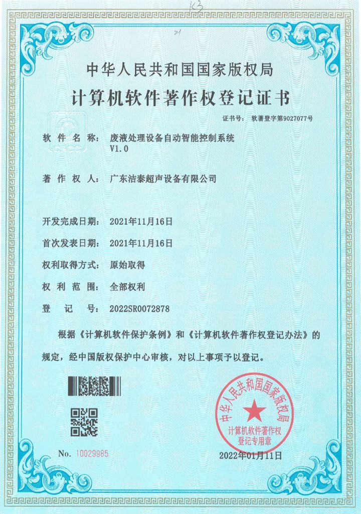 Certificates img00011
