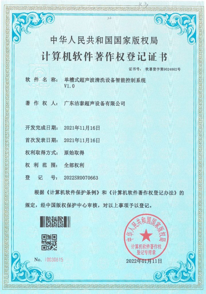 Certificates img00012