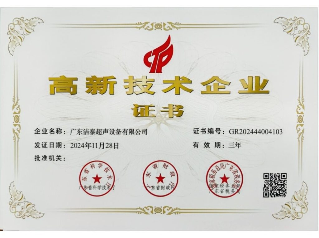 Certificates img00016